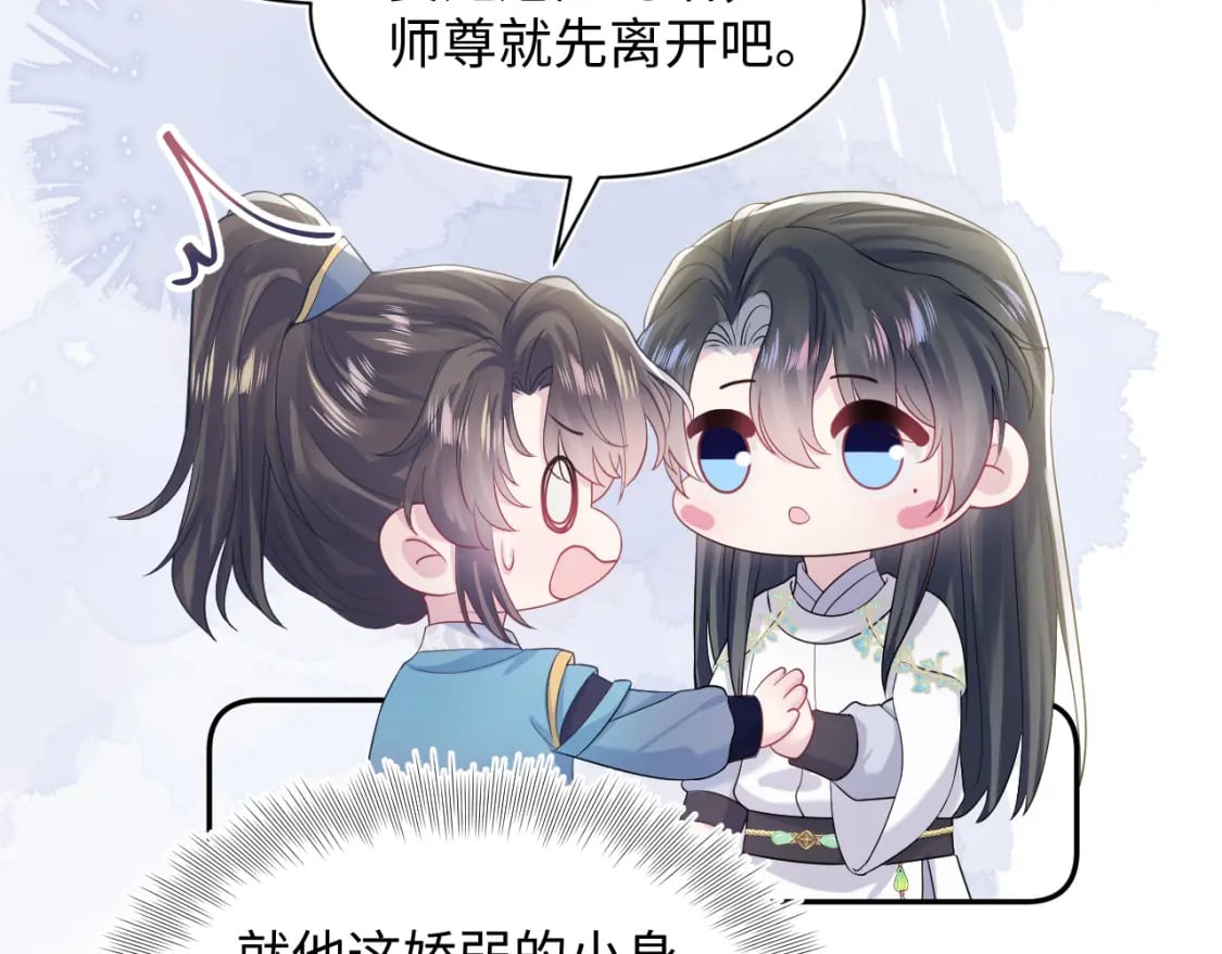 第181 美人师尊的实力45