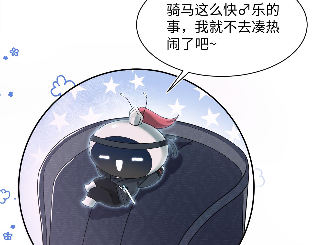 第57话 有趣的御马体验91