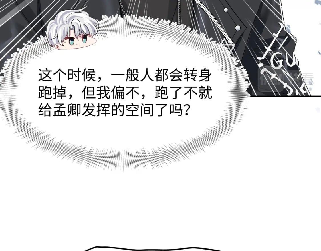 第211话 老板们的秀！66