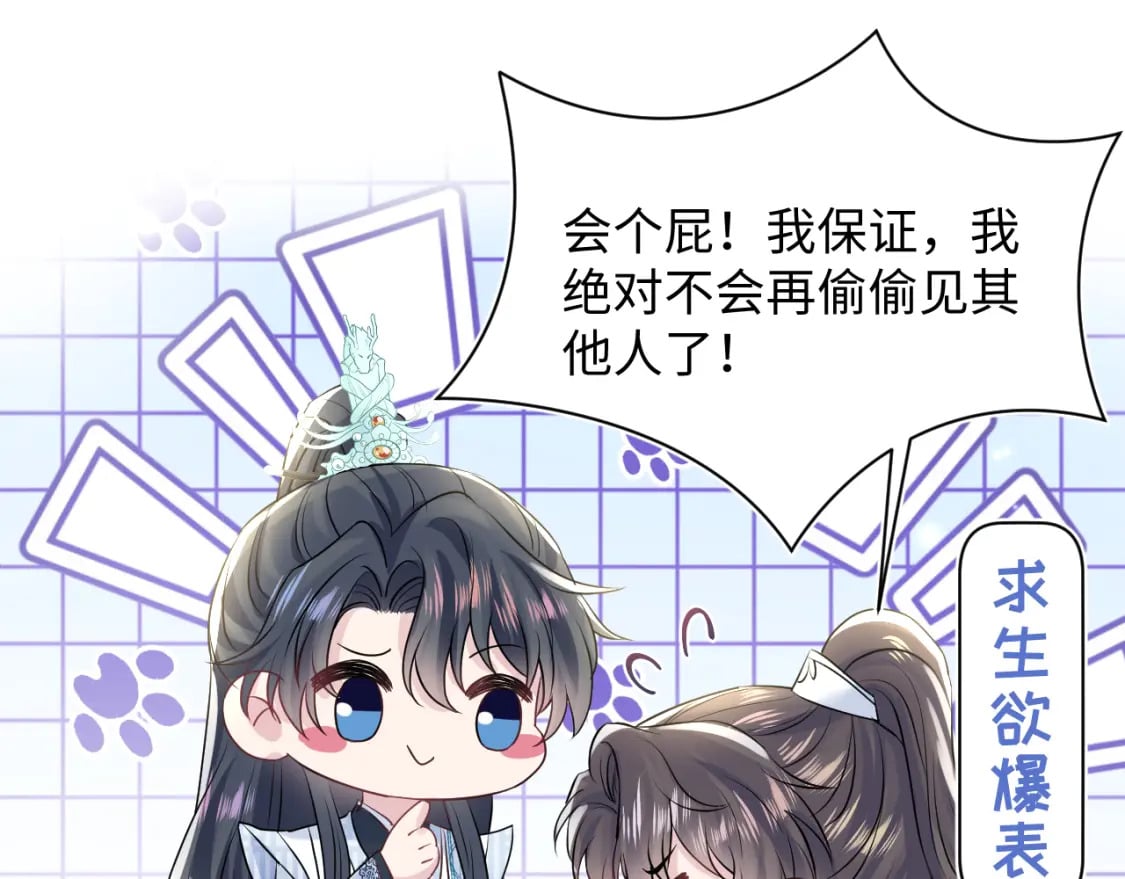 第194话 师尊的惩罚43
