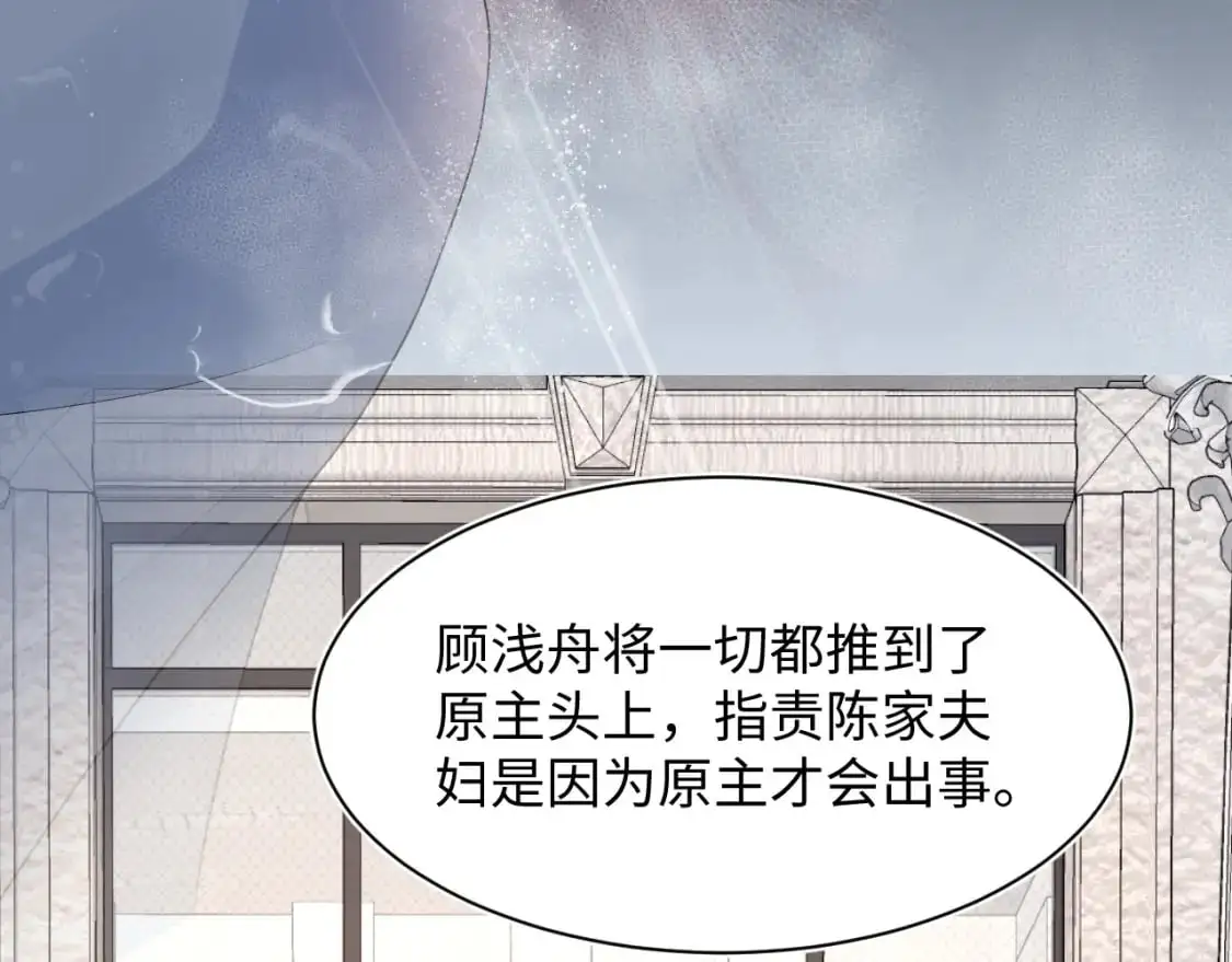 244 豪门小弃夫52