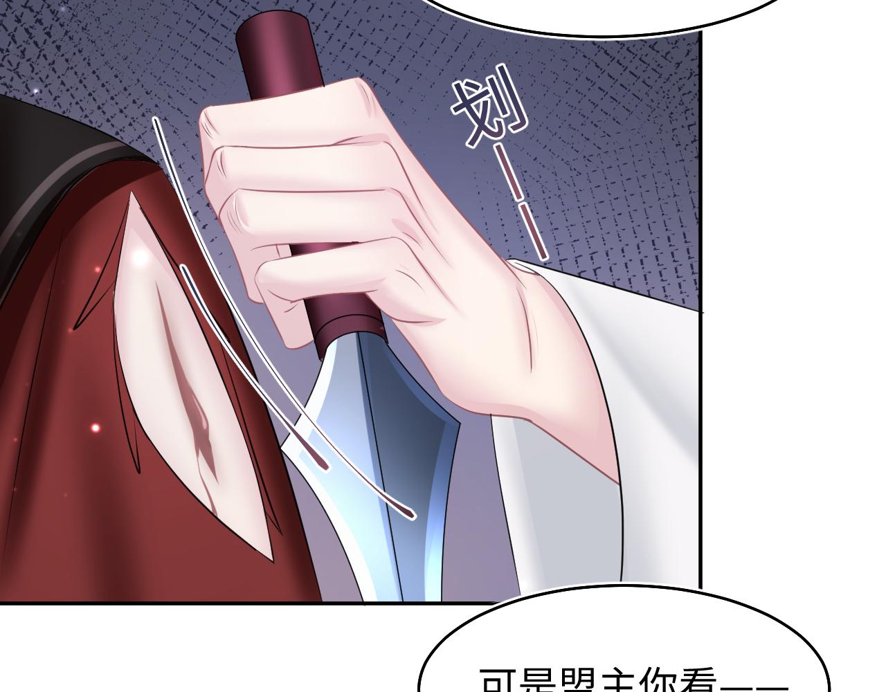 第99话病娇教主88