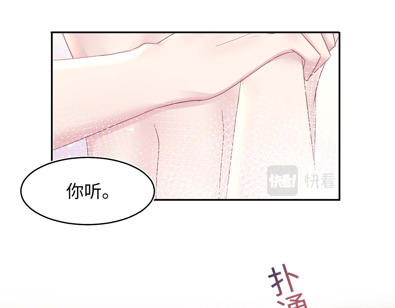 第88话 我的心脏为你而动59