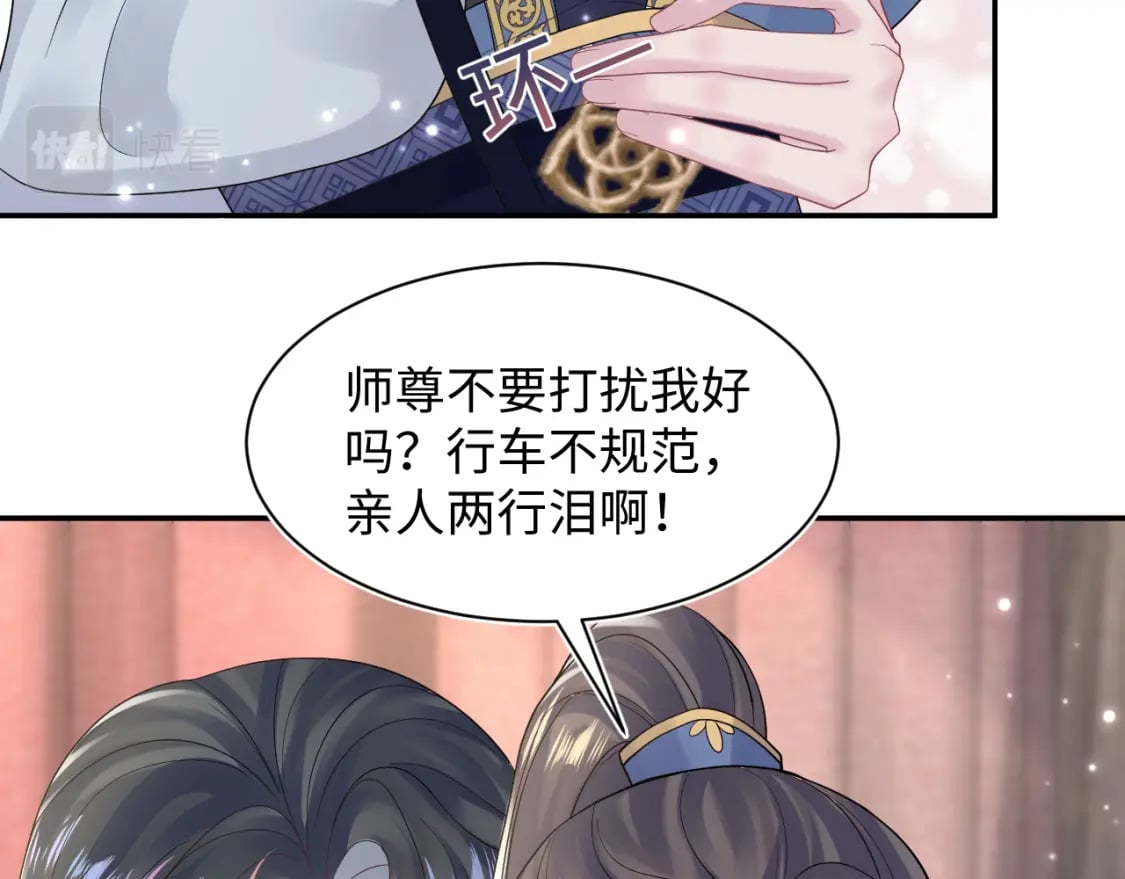 第182话 师尊出手56