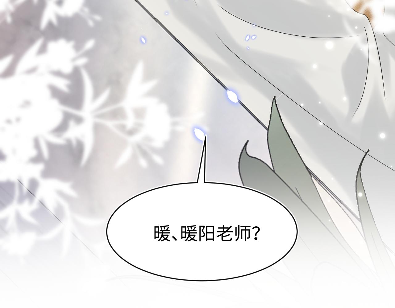 第154话 可爱小编辑和高冷人气作家48