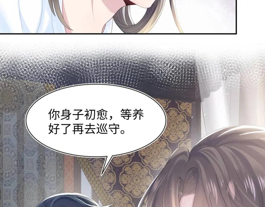 第40话 阳阳救驾负伤皇帝大怒54