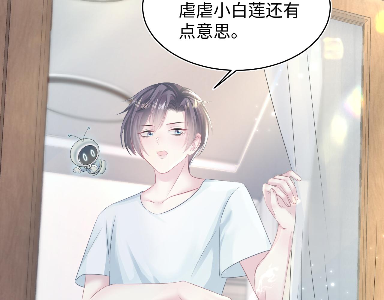 第121话 星际元帅32