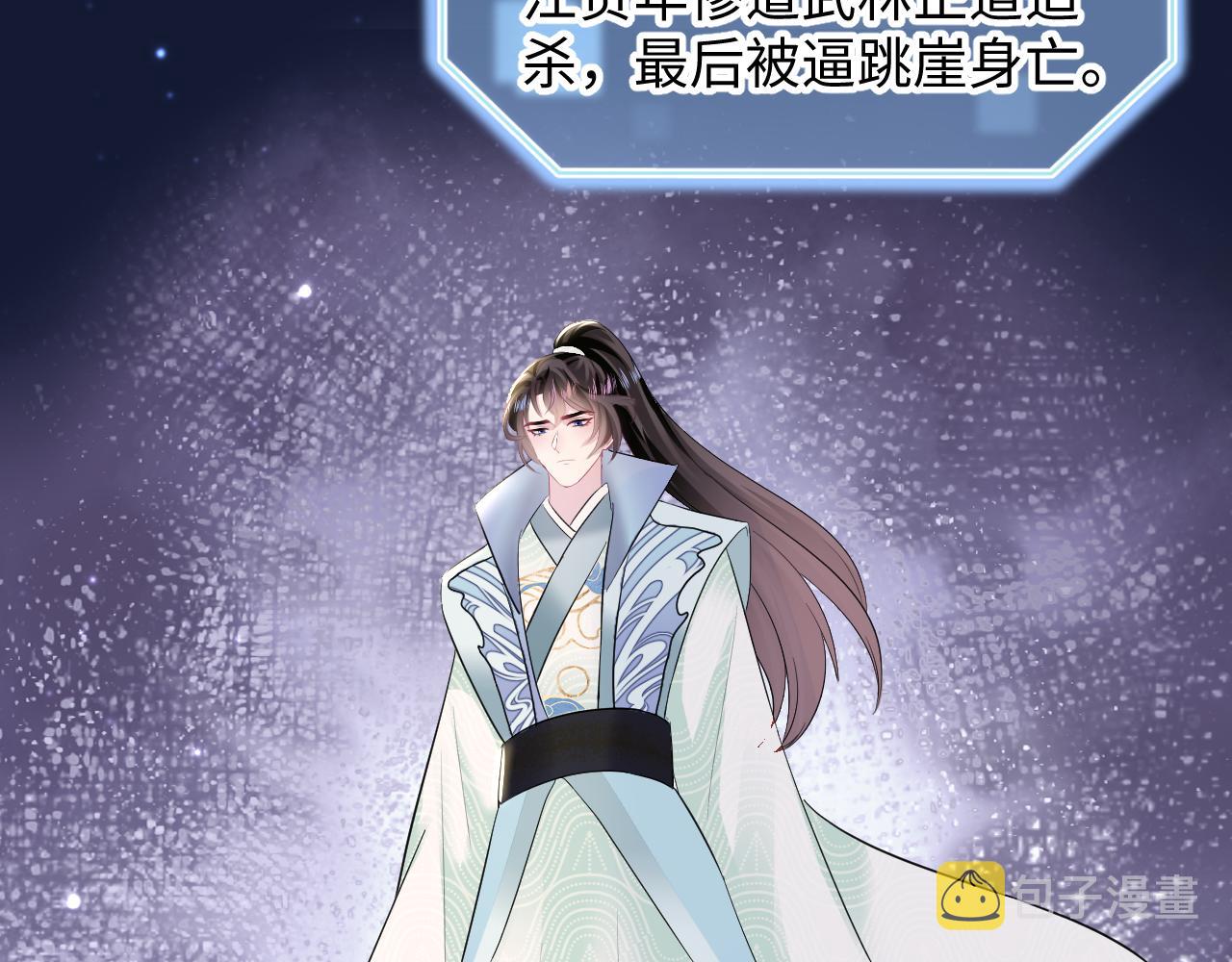 第96话 新任务启动—阻止主角黑化？14