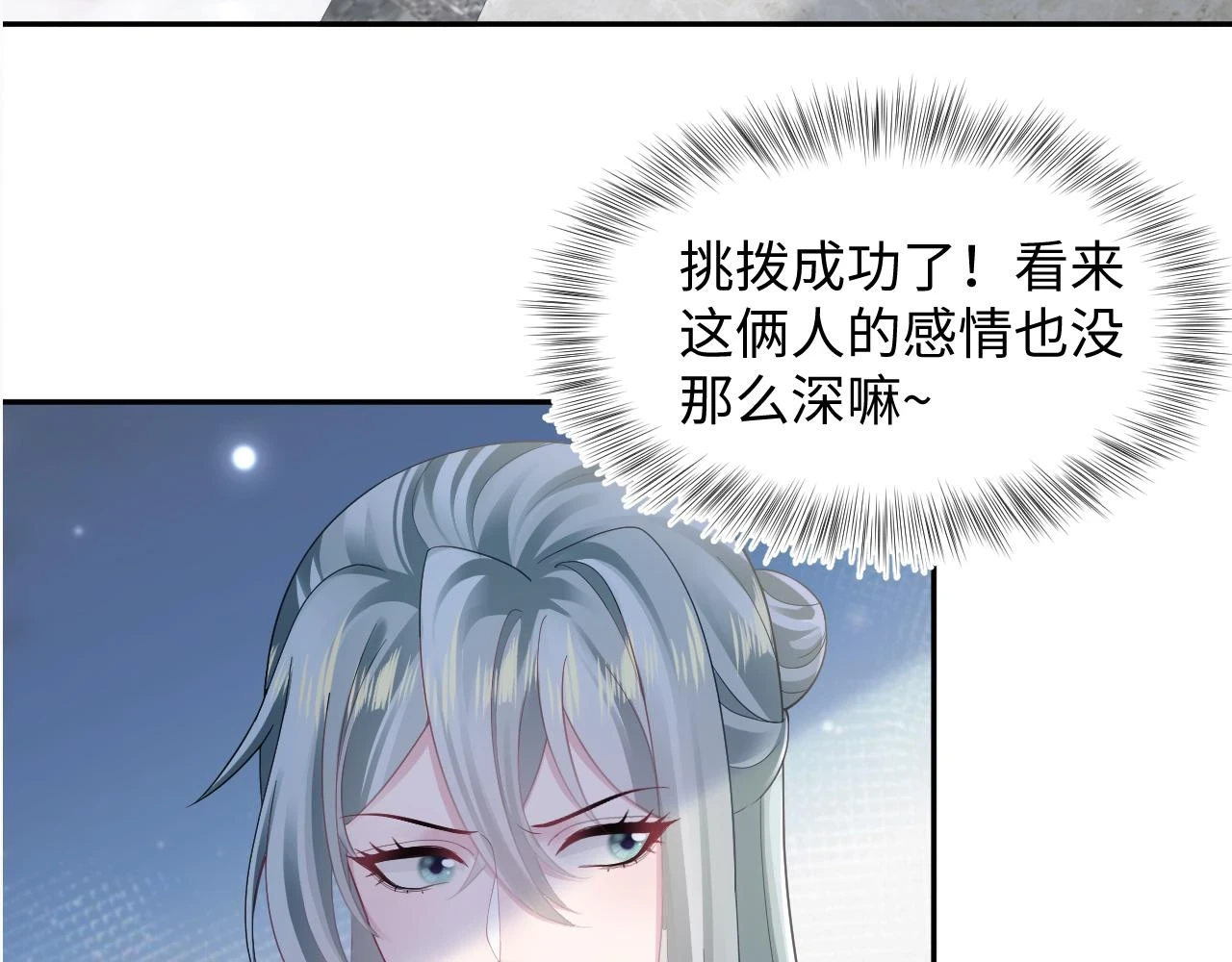 第166话 妖娆的清冷长发美人？111