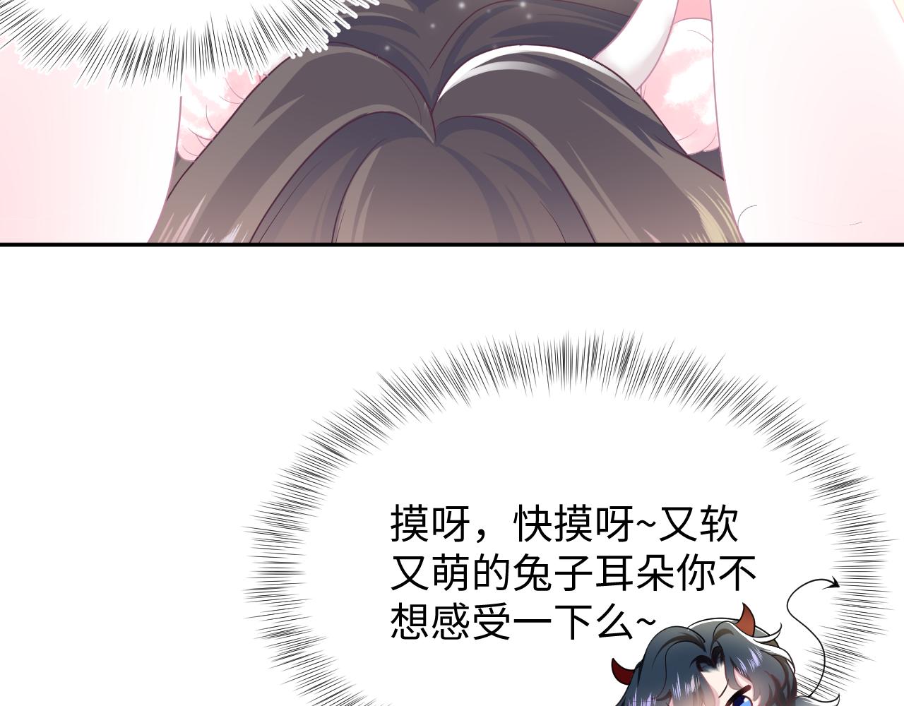 第68话 兔兔耳朵的诱惑46