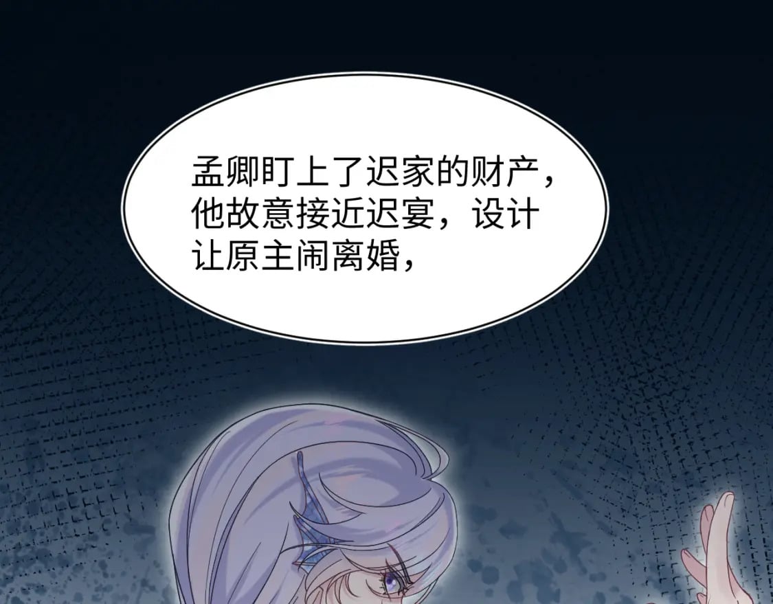 第198话 白毛俏皮吸血鬼上线35