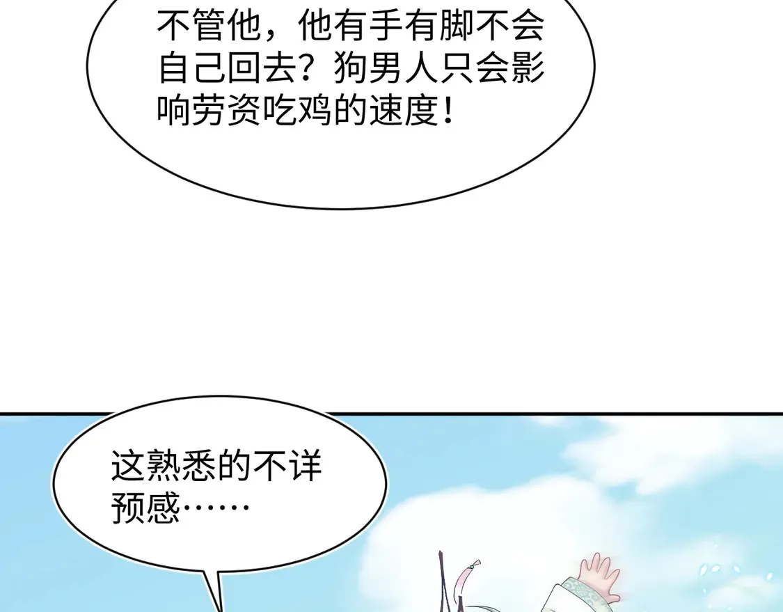 299 把我那师尊啊又往结界里拐53