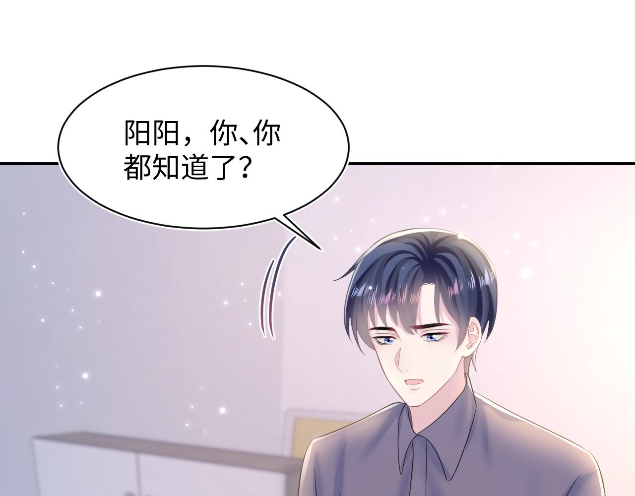 第129话 马甲危机36