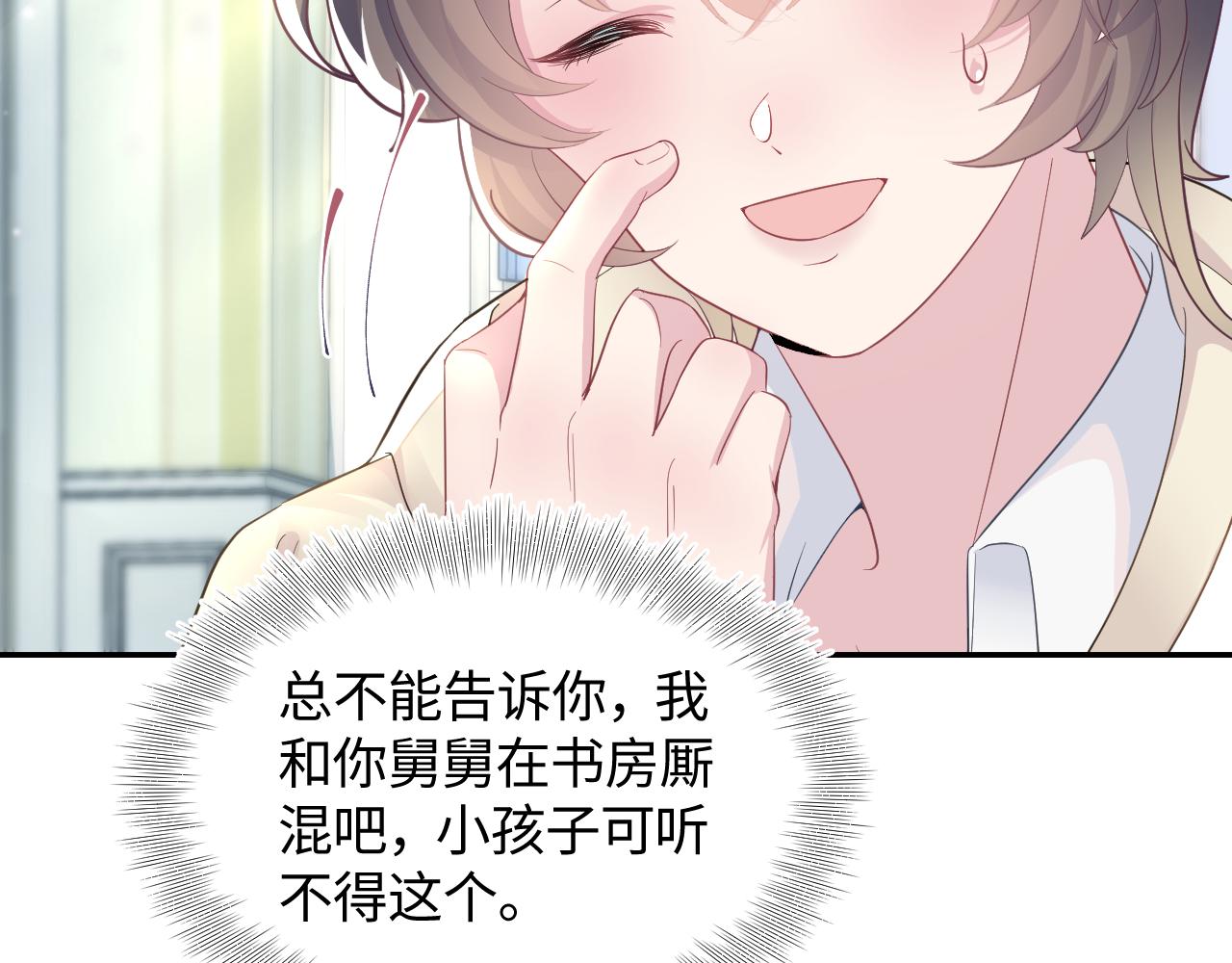 第86话 卓申的告白37