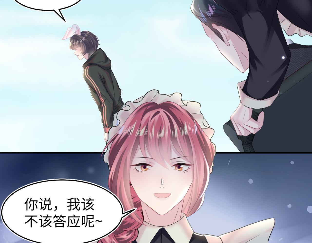 第93话 然然被绑架？59