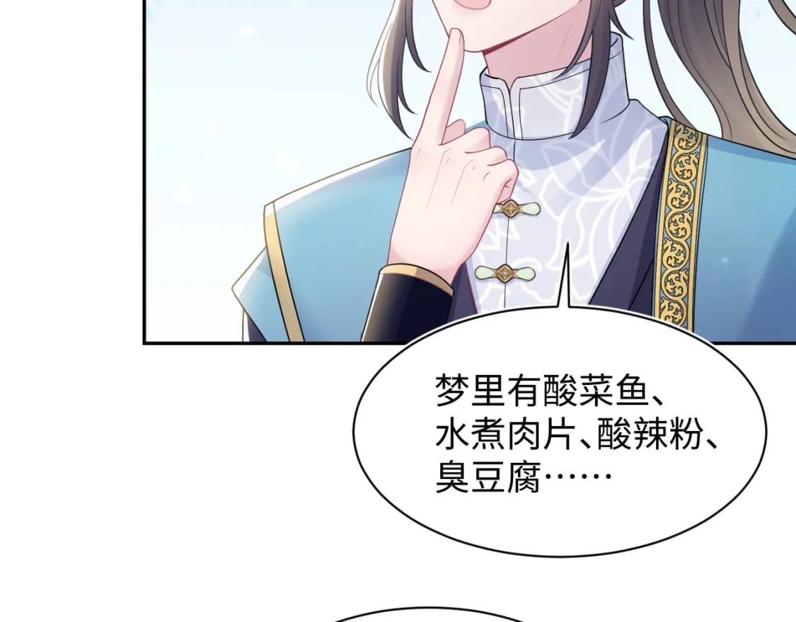 第177话 梦里全是你85