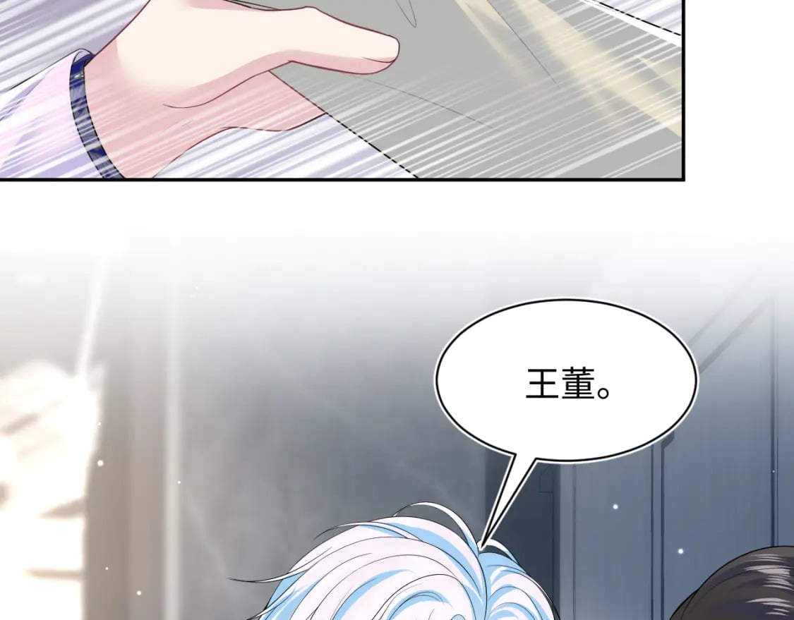 第211话 老板们的秀！25