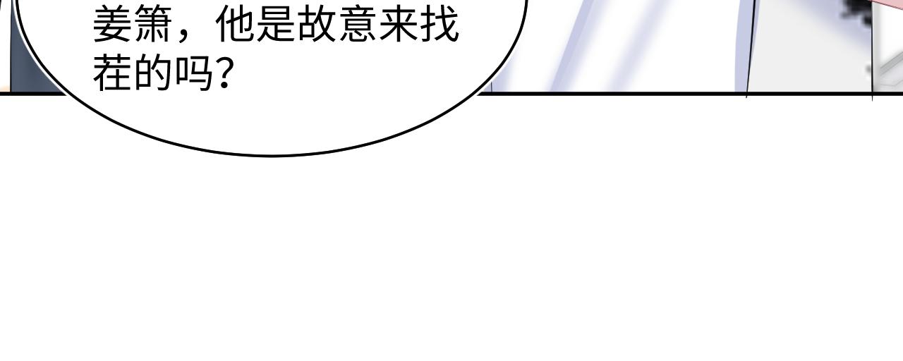 第122话 在白莲大佬面前耍白莲？34