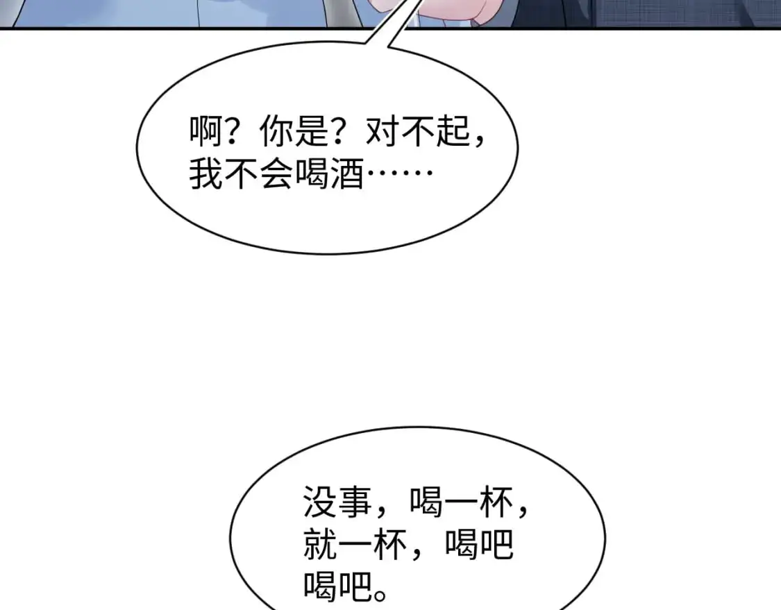274 被灌酒了21