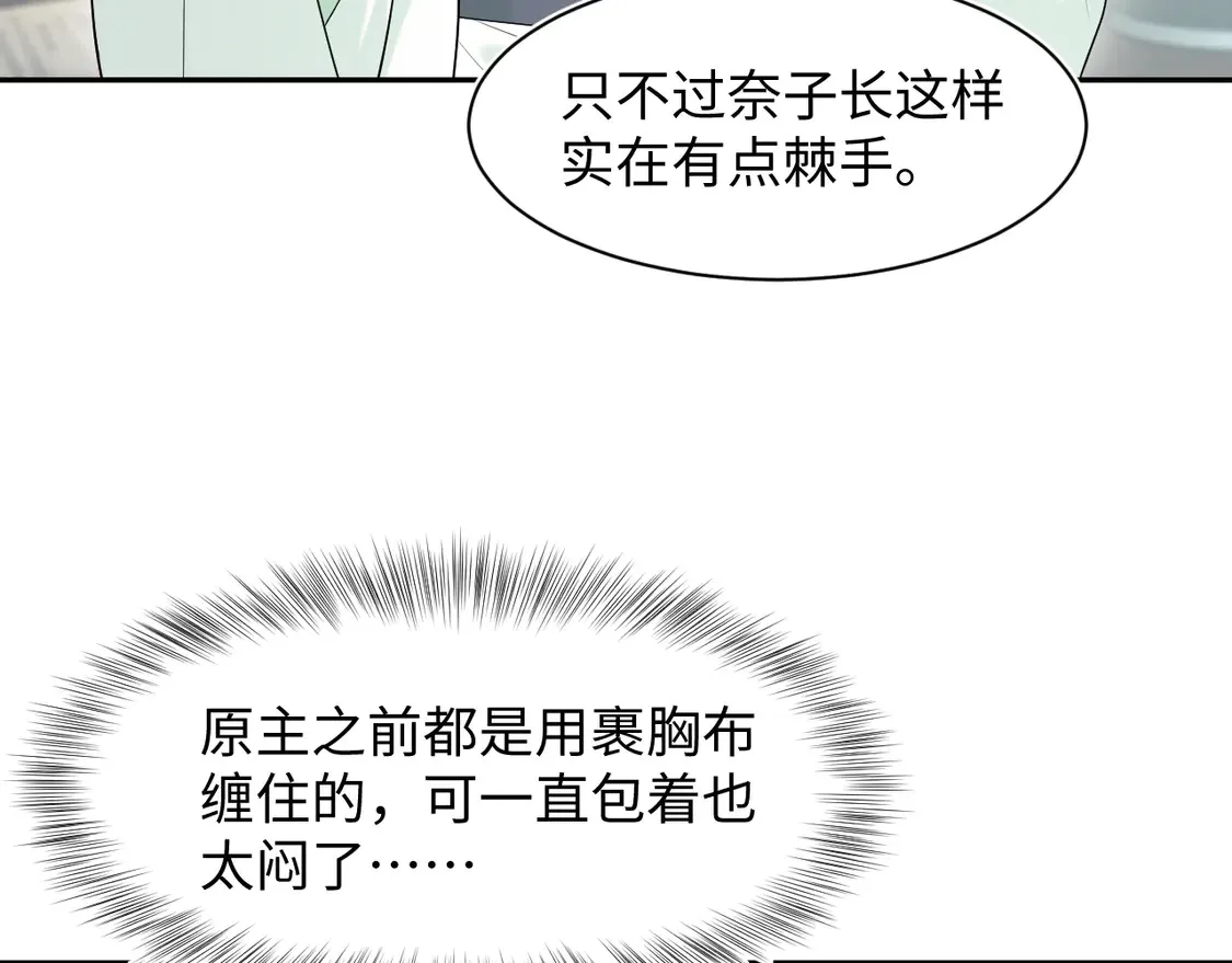294 绝艳莫仙君33