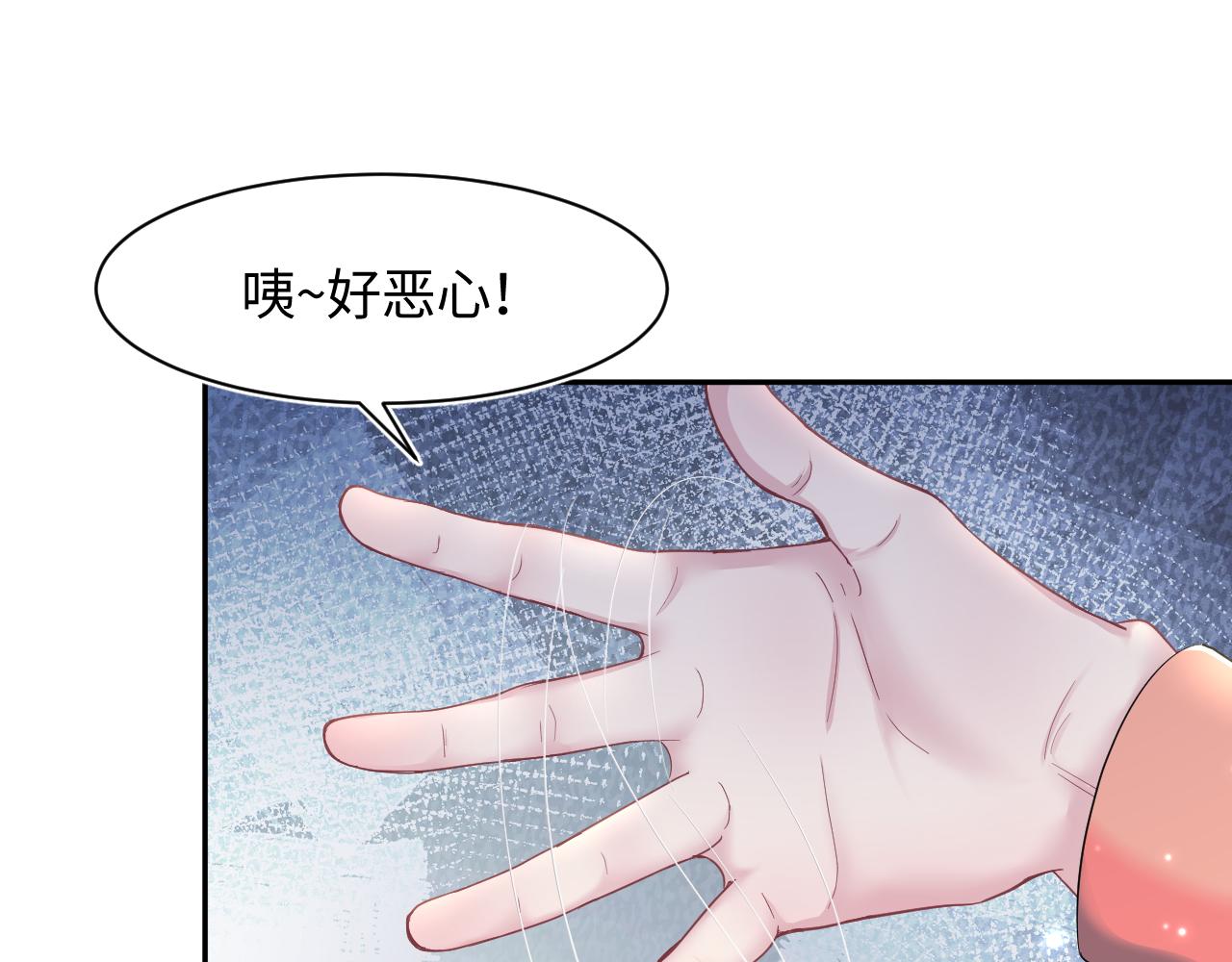 第94话 终极boss也痴情22
