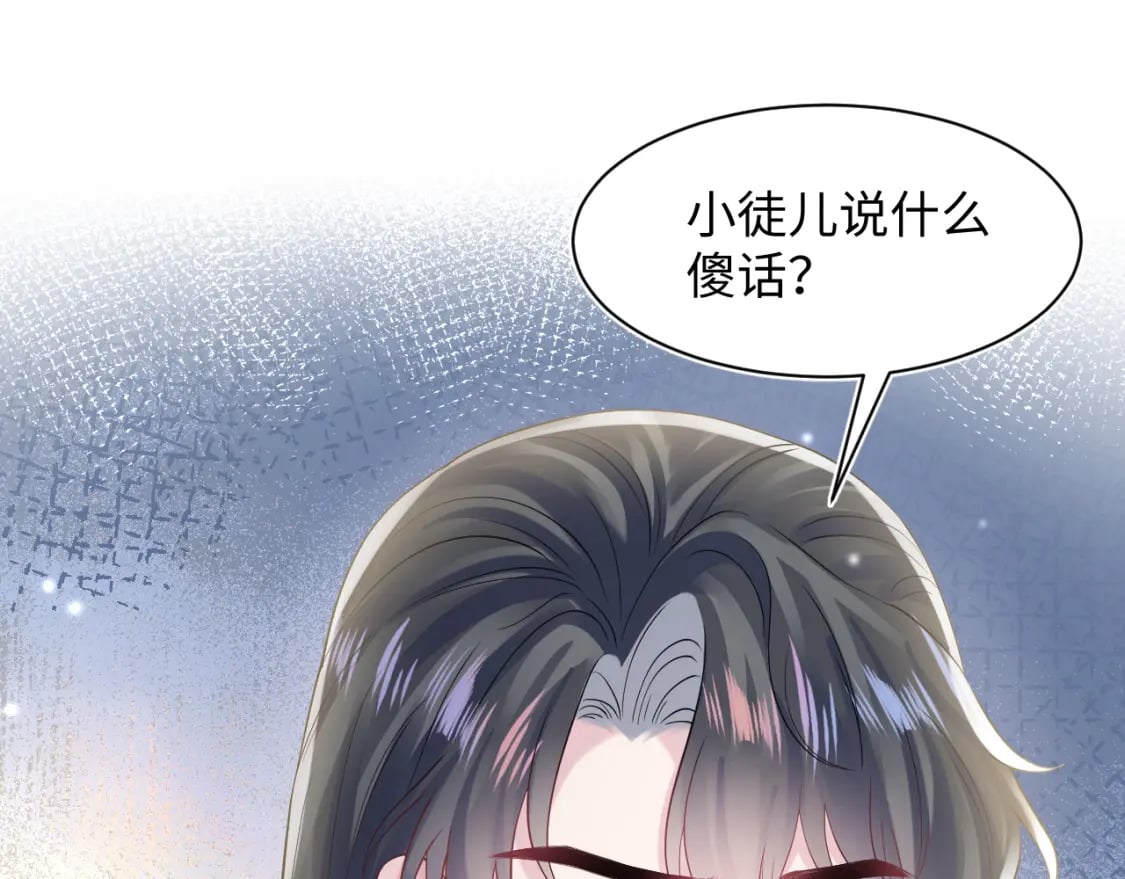 第181 美人师尊的实力47