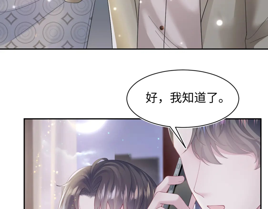 第168话 清冷美人变“老司机”77