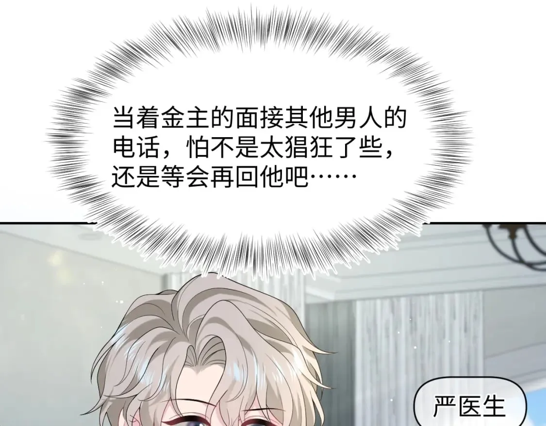 276 绯闻风波？24