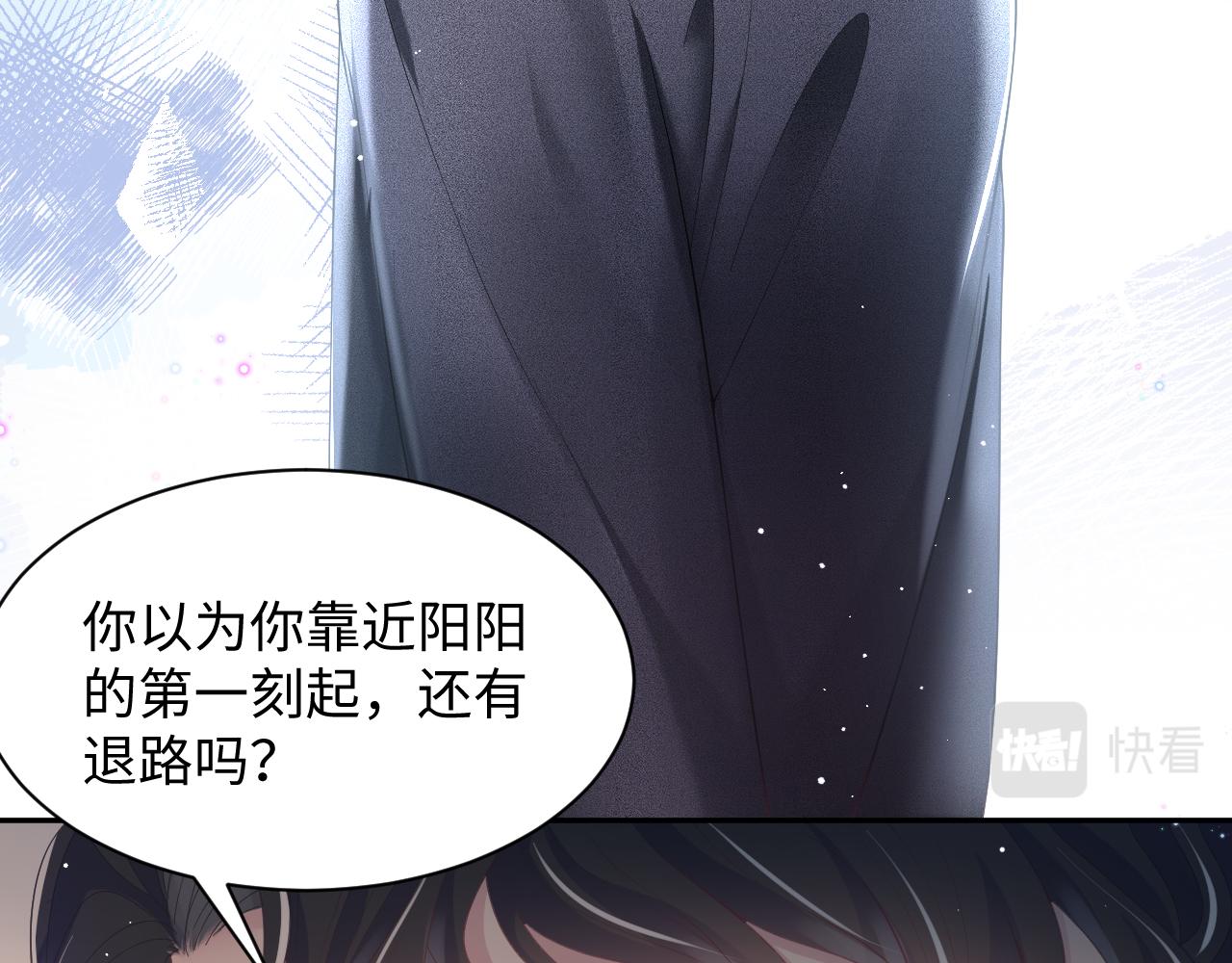 第27话 你愿意和我结婚吗？11