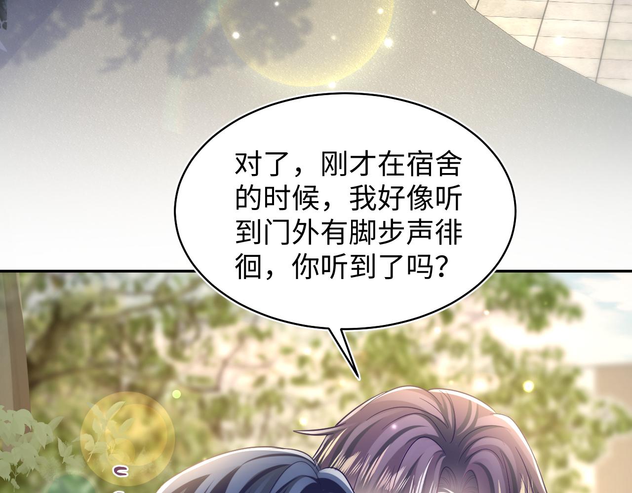 第127话 绿茶清香味草莓奶糖51