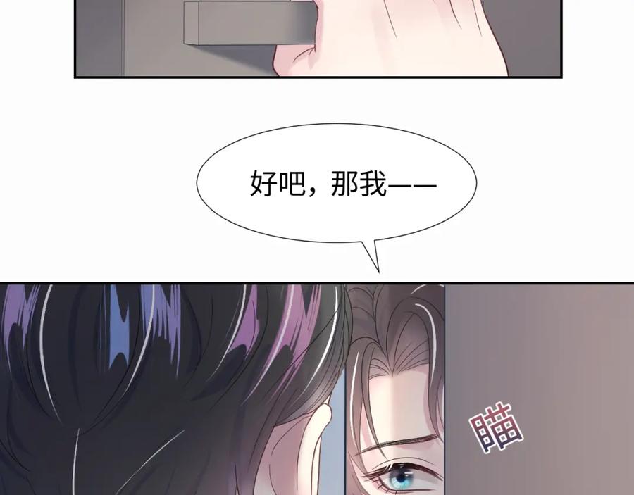 第6话 是男人就别磨磨唧唧！57