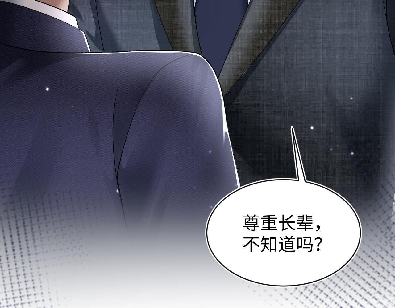 第138话 我很生气！！6