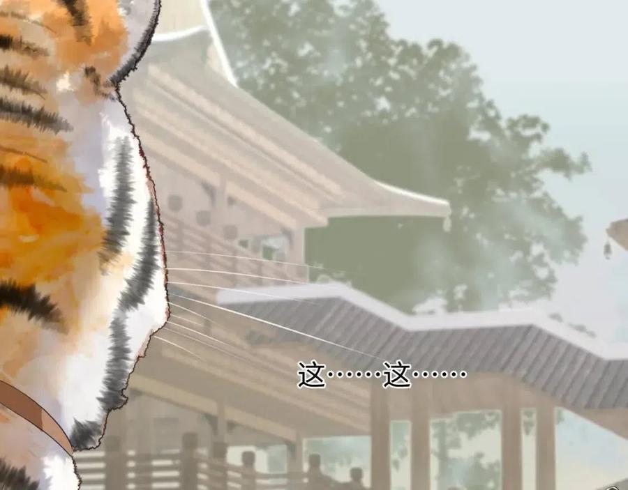 第39话 猛兽出现，小心！！59