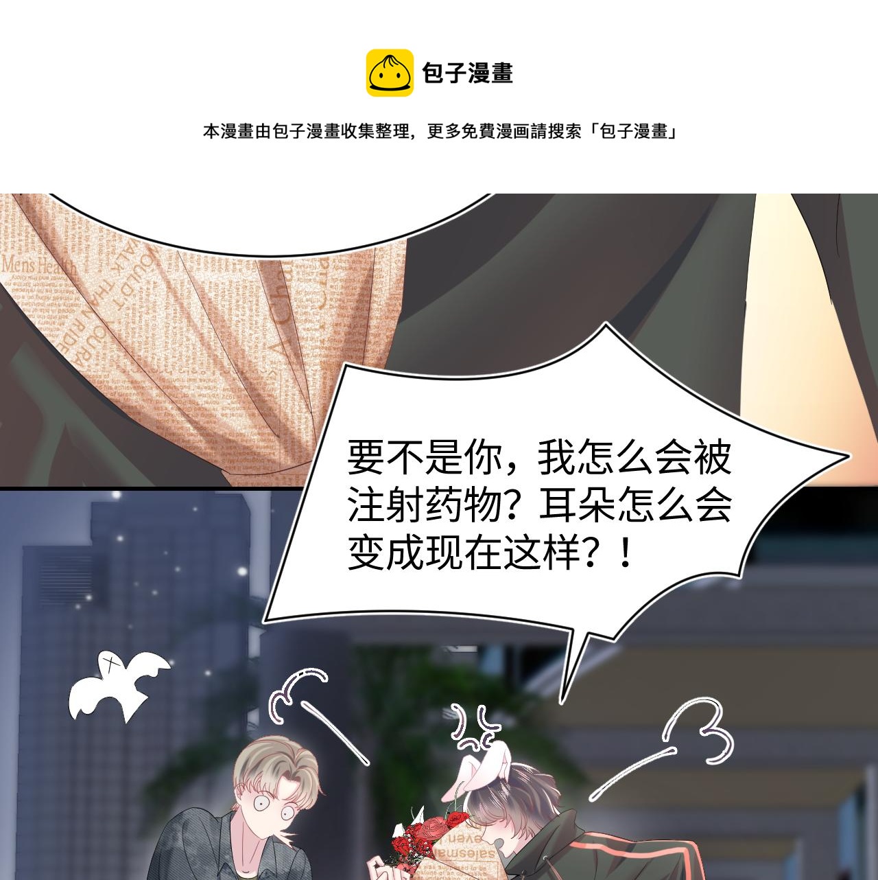 第72话 不靠谱的表白96