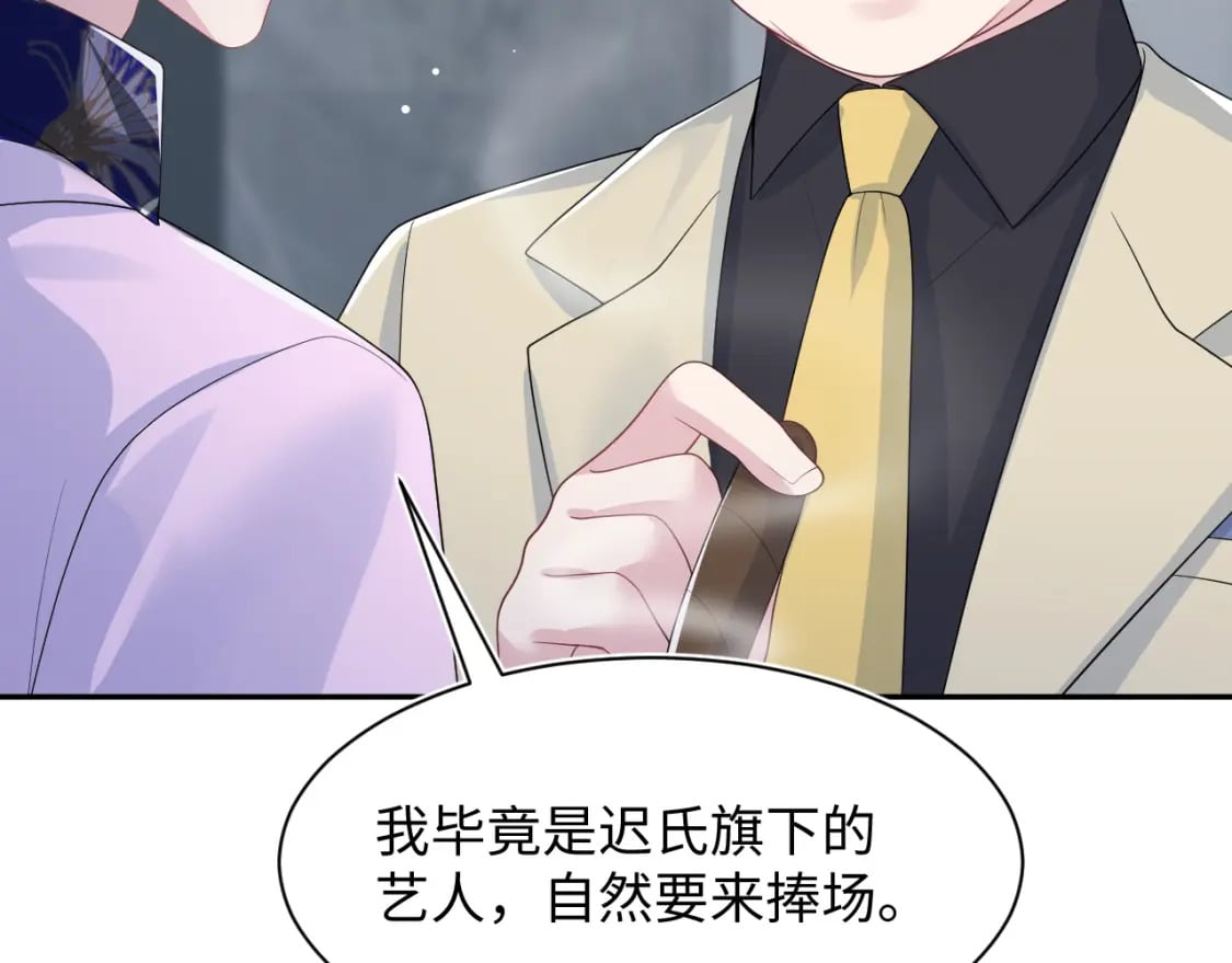 第211话 老板们的秀！29