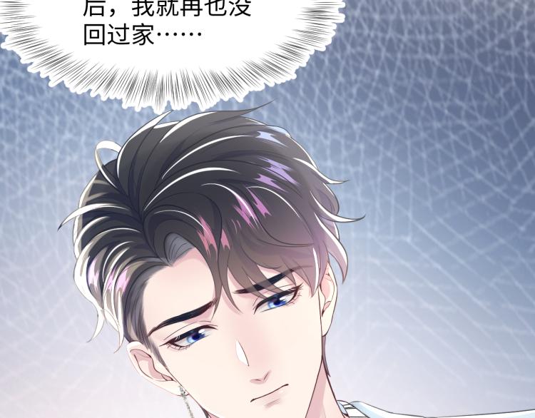 第5话 白月光告白！61