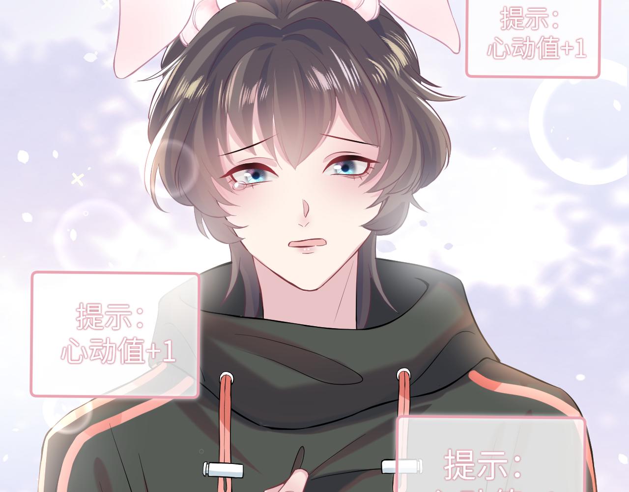 第71话 来自官配的危机89