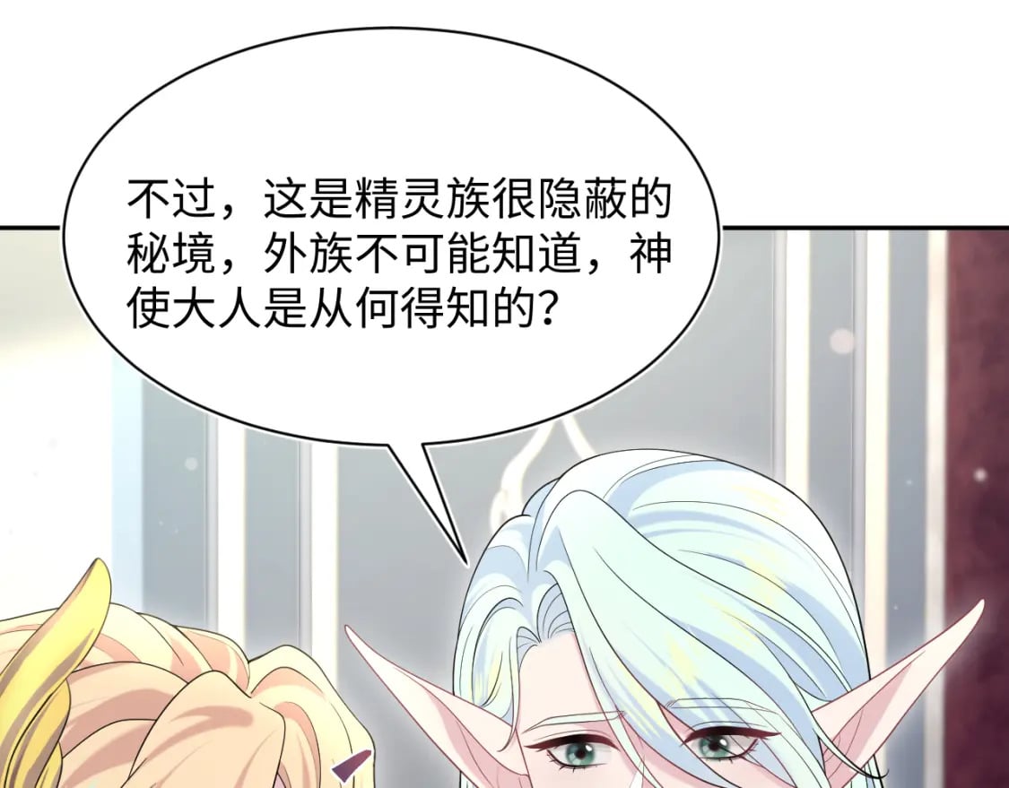 240 遭遇陷阱？23