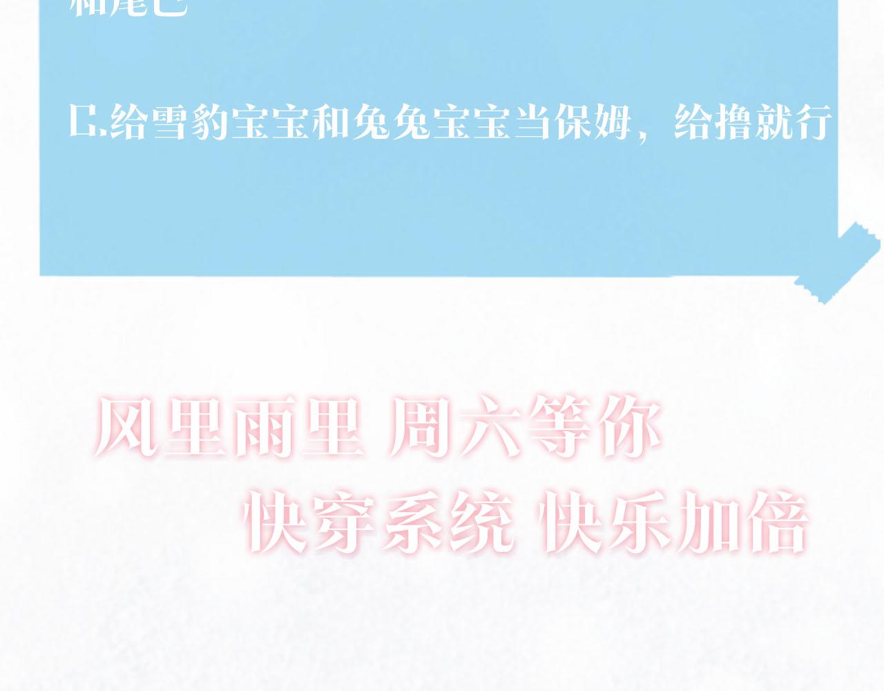第89话 兔子的生理期？93
