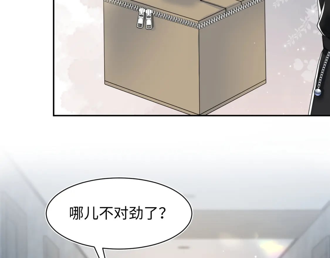 第206话 爱心便当7