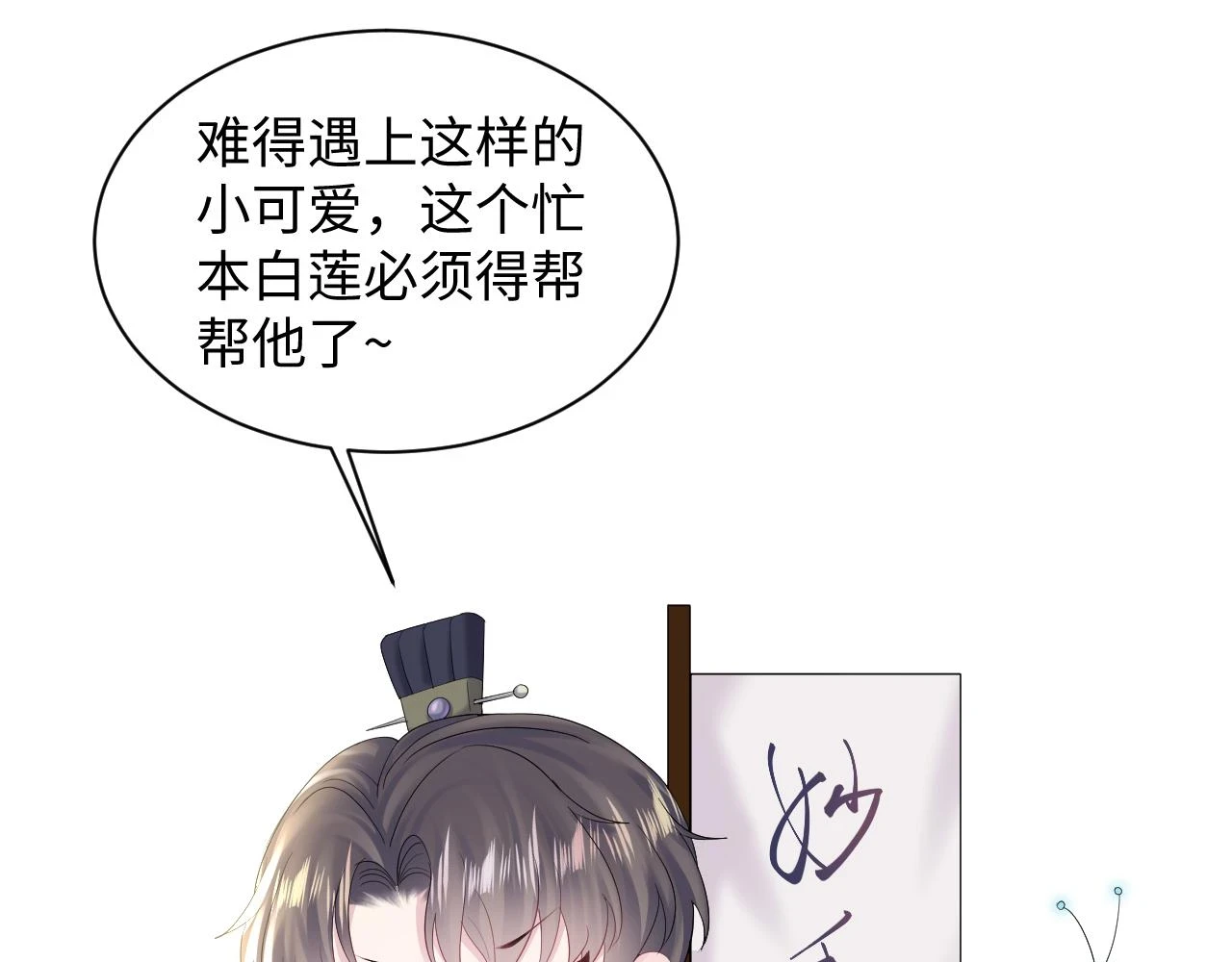 第162话 属性相吸相斥87