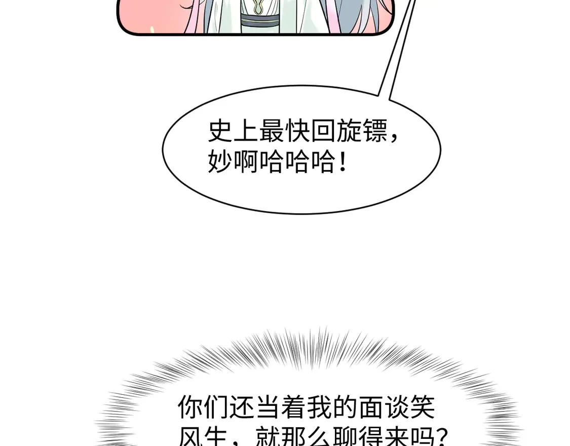 298 在静虚宫的灵泉蒙上你的眼18