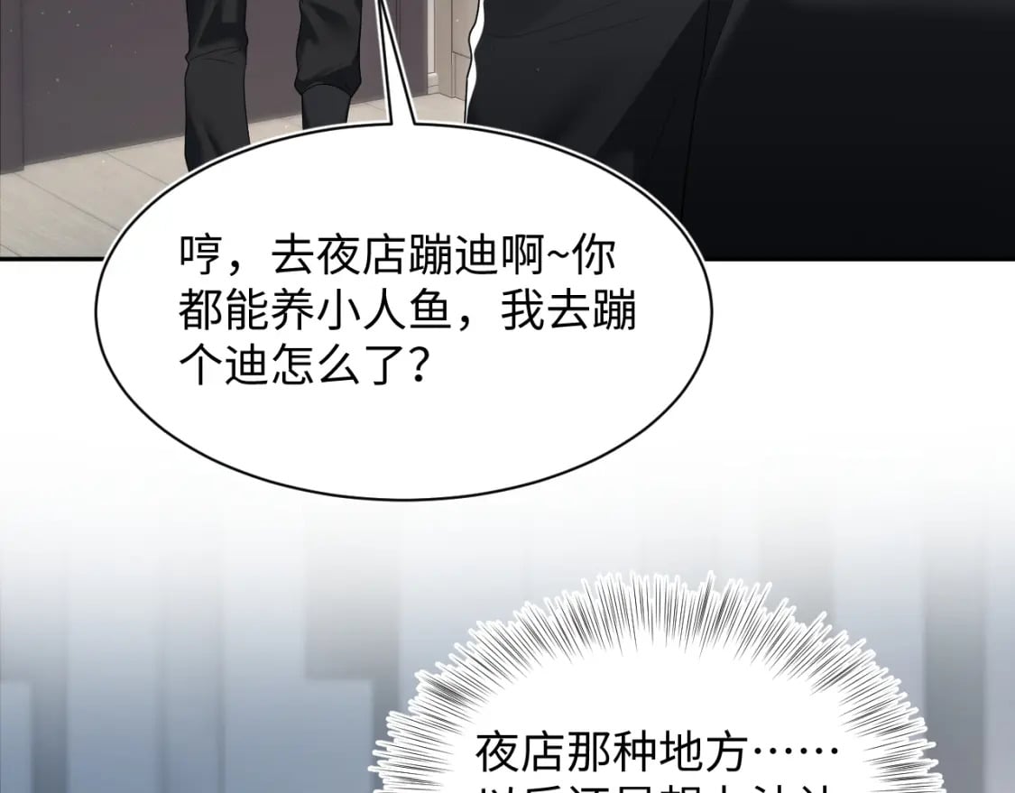 第201话 无心撩拨最为致命50