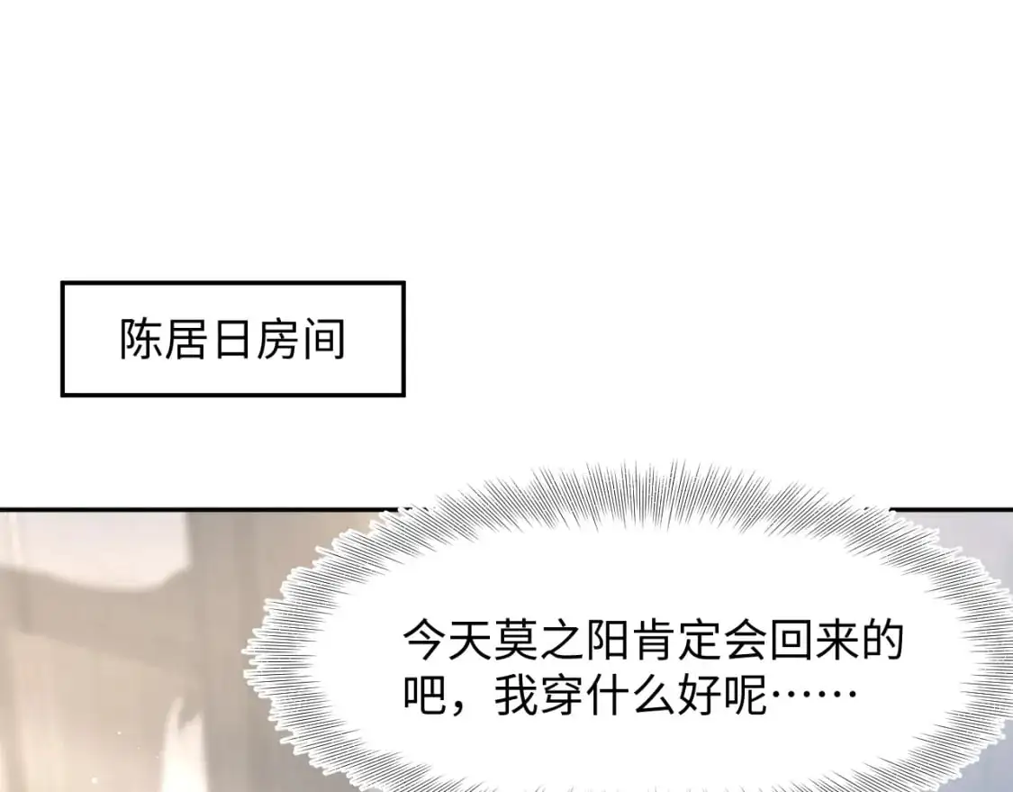 262 订婚？算了吧2