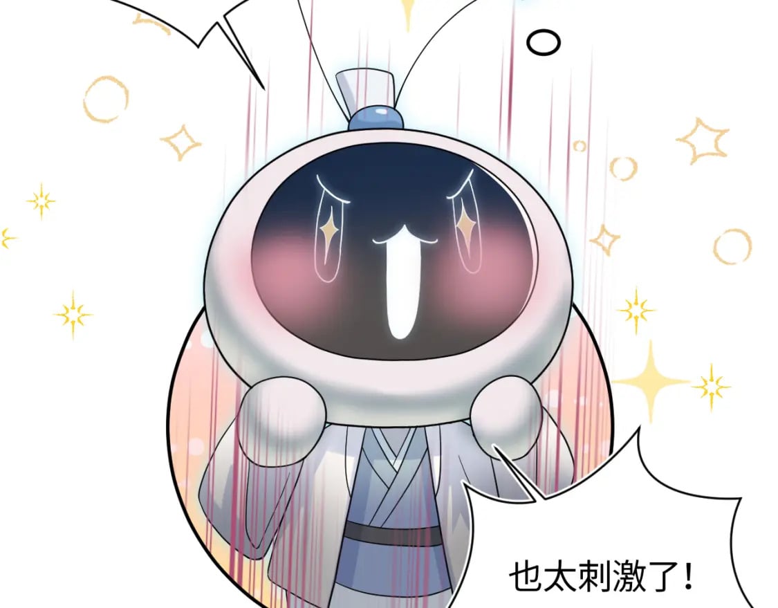第181 美人师尊的实力15