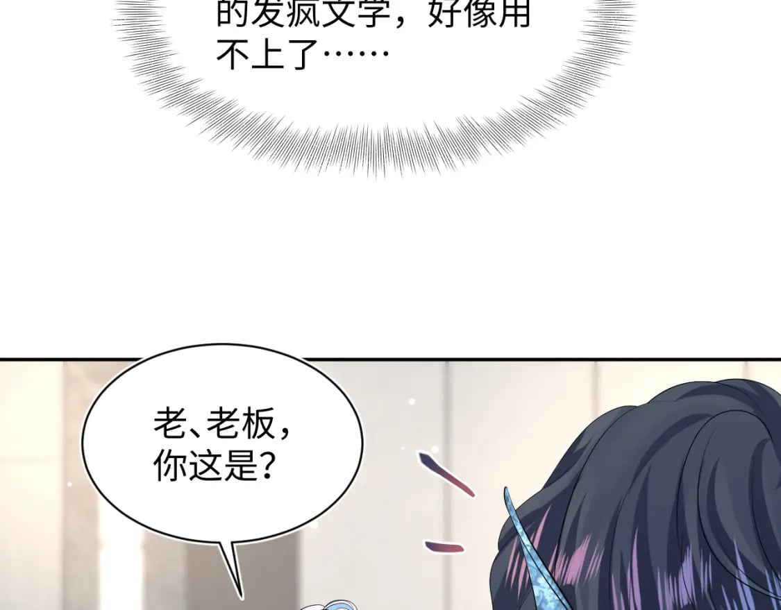 第211话 老板们的秀！59