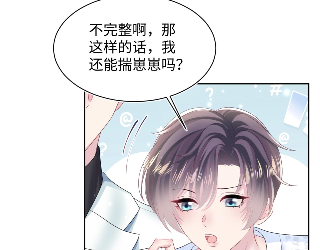 第133话 计划抱崽？51