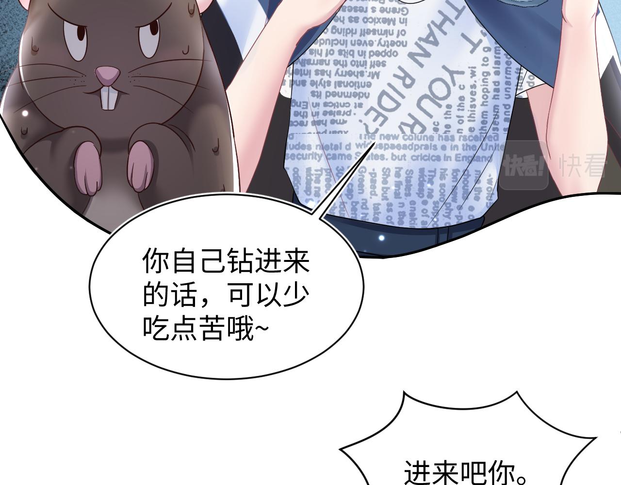 第135话 求摸求抱求同情14
