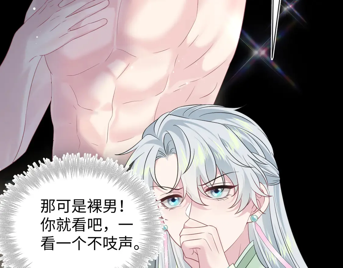 302 师尊是高危职业46