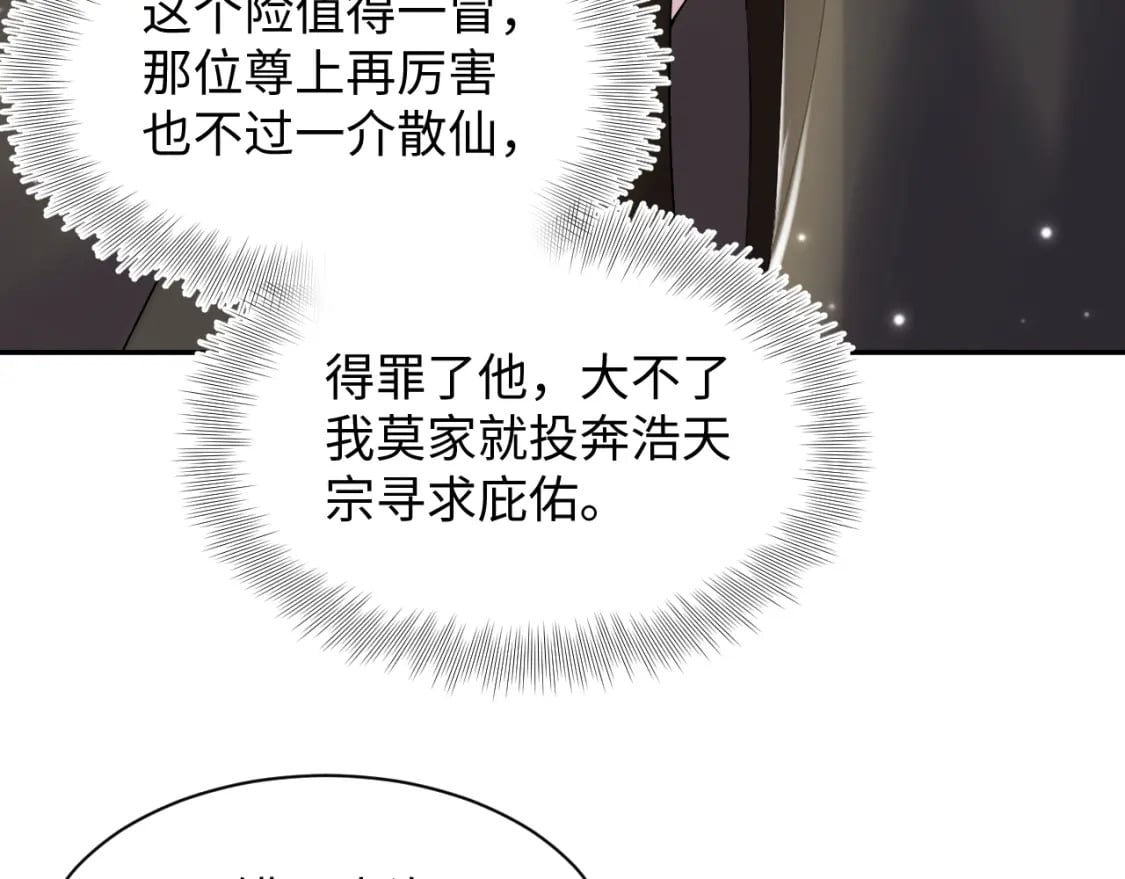 第189话 阳阳仙后？63